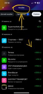 Скріншот як заробити 3000 грн за день в інтернеті